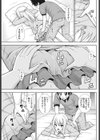 お嬢様のツボ試し読み5ページ