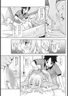 お嬢様のツボ試し読み7ページ
