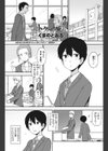 トクベツな私試し読み1ページ