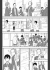 トクベツな私試し読み2ページ