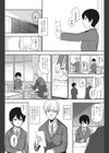 トクベツな私試し読み3ページ