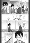 トクベツな私試し読み4ページ