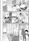 僕のヒミツの遊び試し読み2ページ