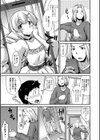 僕のヒミツの遊び試し読み3ページ