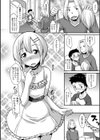 僕のヒミツの遊び試し読み4ページ