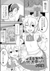 イズミちゃん放送中っ！！試し読み1ページ