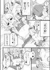 イズミちゃん放送中っ！！試し読み2ページ