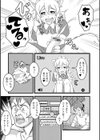 イズミちゃん放送中っ！！試し読み3ページ
