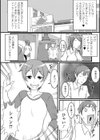 イズミちゃん放送中っ！！試し読み4ページ