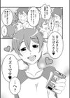 イズミちゃん放送中っ！！試し読み5ページ