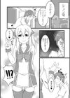 イズミちゃん放送中っ！！試し読み6ページ