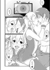 イズミちゃん放送中っ！！試し読み8ページ