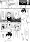 秘密の楽園 〜ここは男の娘専門ヘルス〜試し読み1ページ