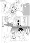 秘密の楽園 〜ここは男の娘専門ヘルス〜試し読み2ページ
