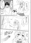秘密の楽園 〜ここは男の娘専門ヘルス〜試し読み5ページ