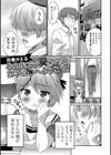 みんなで父×男の娘（おやこ）カフェへようこそ！（単話）試し読み1ページ