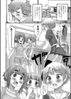みんなで父×男の娘（おやこ）カフェへようこそ！（単話）試し読み2ページ