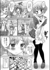 みんなで父×男の娘（おやこ）カフェへようこそ！（単話）試し読み3ページ