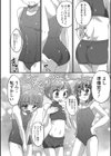 みんなで父×男の娘（おやこ）カフェへようこそ！（単話）試し読み4ページ