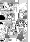 みんなで父×男の娘（おやこ）カフェへようこそ！（単話）試し読み5ページ