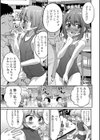 みんなで父×男の娘（おやこ）カフェへようこそ！（単話）試し読み7ページ