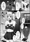 クリスマスのキセキ♪試し読み5ページ