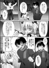 クリスマスのキセキ♪試し読み6ページ
