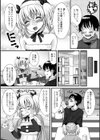 クリスマスのキセキ♪試し読み7ページ