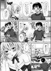 クリスマスのキセキ♪試し読み8ページ