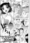 オレの看護婦さん試し読み1ページ
