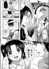 オレの看護婦さん試し読み8ページ