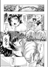 あくまでおもちゃ試し読み3ページ