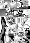凌●戦隊ゴーカンジャー試し読み1ページ