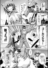 凌●戦隊ゴーカンジャー試し読み2ページ