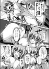 凌●戦隊ゴーカンジャー試し読み3ページ