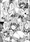 凌●戦隊ゴーカンジャー試し読み4ページ