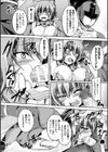 凌●戦隊ゴーカンジャー試し読み5ページ
