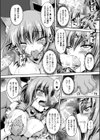 凌●戦隊ゴーカンジャー試し読み6ページ
