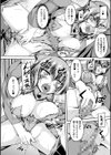 凌●戦隊ゴーカンジャー試し読み7ページ