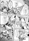 凌●戦隊ゴーカンジャー試し読み8ページ