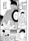 看護婦さんにキンタマ搾精されました試し読み1ページ