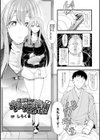 看護婦さんにキンタマ搾精されました試し読み2ページ