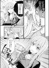 看護婦さんにキンタマ搾精されました試し読み3ページ