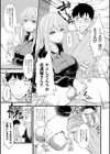 看護婦さんにキンタマ搾精されました試し読み5ページ