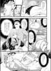 看護婦さんにキンタマ搾精されました試し読み7ページ