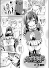 風紀委員の先輩指導試し読み1ページ