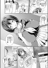 風紀委員の先輩指導試し読み4ページ