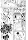 魅惑のホワイトソース〜僕のアソコで大繁盛〜試し読み1ページ