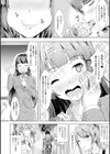 魅惑のホワイトソース〜僕のアソコで大繁盛〜試し読み2ページ