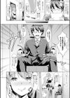 魅惑のホワイトソース〜僕のアソコで大繁盛〜試し読み4ページ